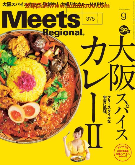 [日本版]Meets Regional 日本料理文化情报 PDF电子杂志 2019年9月刊